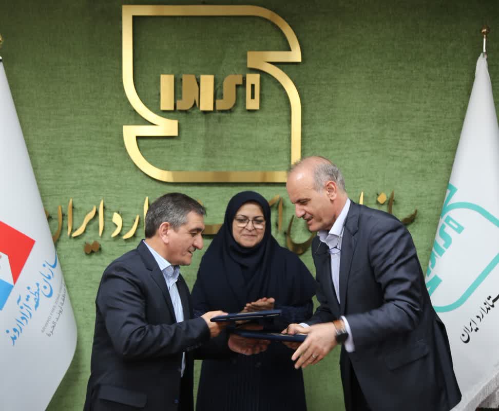 امضای تفاهمنامه همکاری بین سازمان ملی استاندارد ایران و سازمان منطقه آزاد اروند